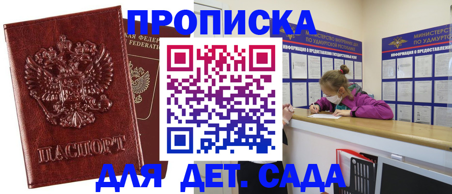 миграционный учет в Гулькевичах