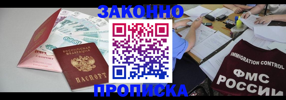 прописка от собственника в Гулькевичах
