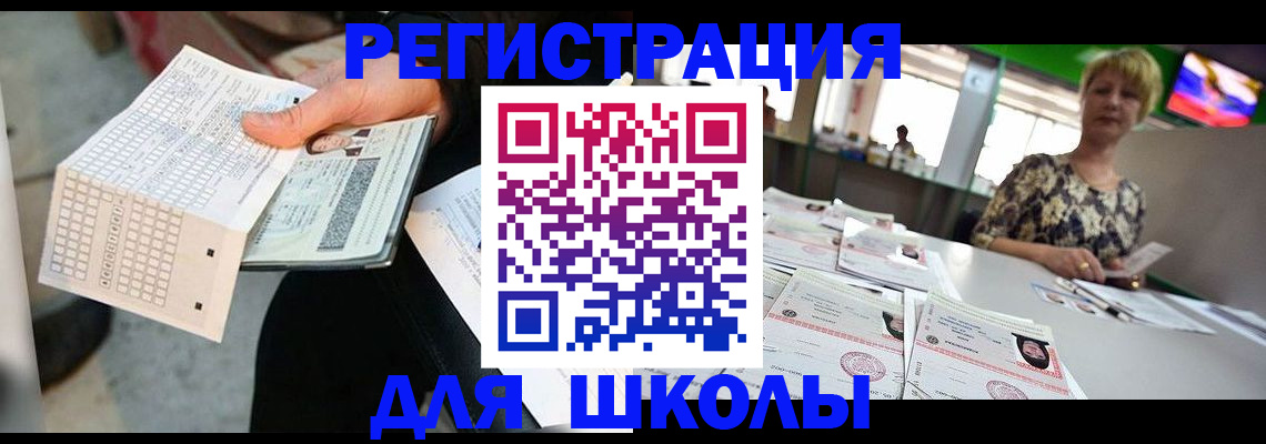 прописка в Гулькевичах