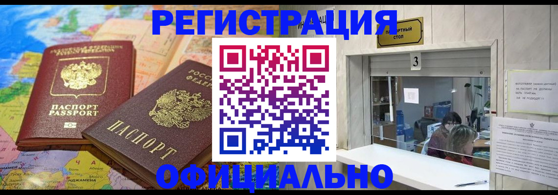 прописка для военкомата в Гулькевичах